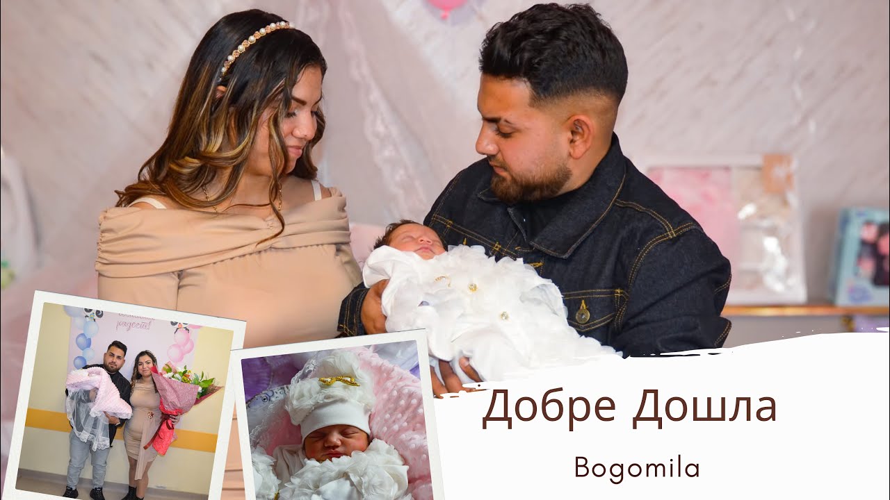 Изписване На Богомила / 15.02.2026г - Димитровград