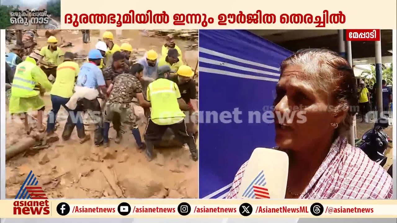 ഇരമ്പിയെത്തിയ മലവെള്ളം, രക്ഷപെട്ടെത്തിയത് കാട്ടാനക്കൂട്ടത്തിന് മുന്നിൽ!