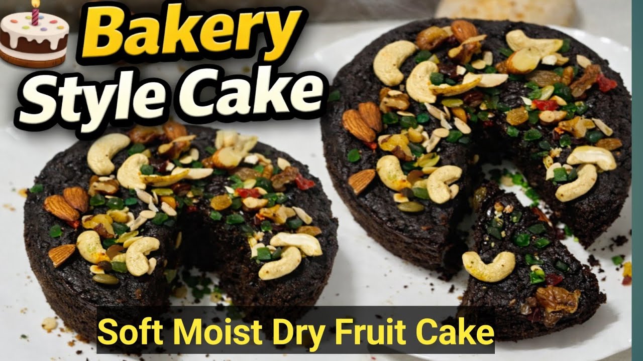 बेकरी से भी बढ़िया कड़ाई में बिना अंडे का ड्राय फ्रूट केक  Soft & Moist Dry Fruit Cake