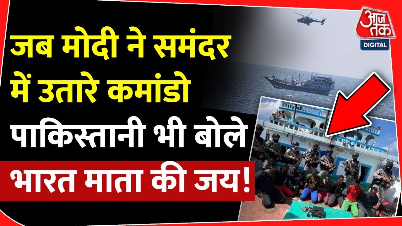 पहली बार पाकिस्तानियों को बचाने के लिए भारत ने उतारी सेना |Indian Navy |Pakistan | INS Sumitra |Iran