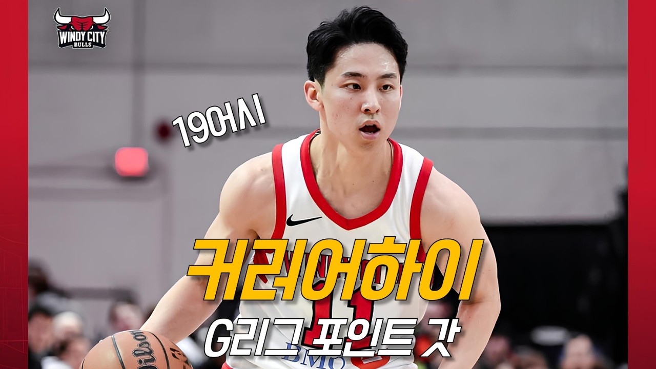 &ldquo;19어시?! 콜업을 노리는 카와무라 유키의 원맨쇼 | 불스 vs 셀틱스 | NBA 하이라이트