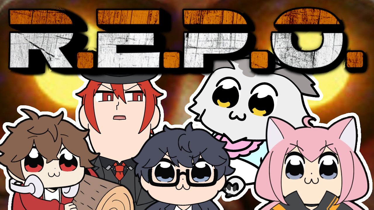 静かにしないといけないゲームでこのメンツ【R.E.P.O】
