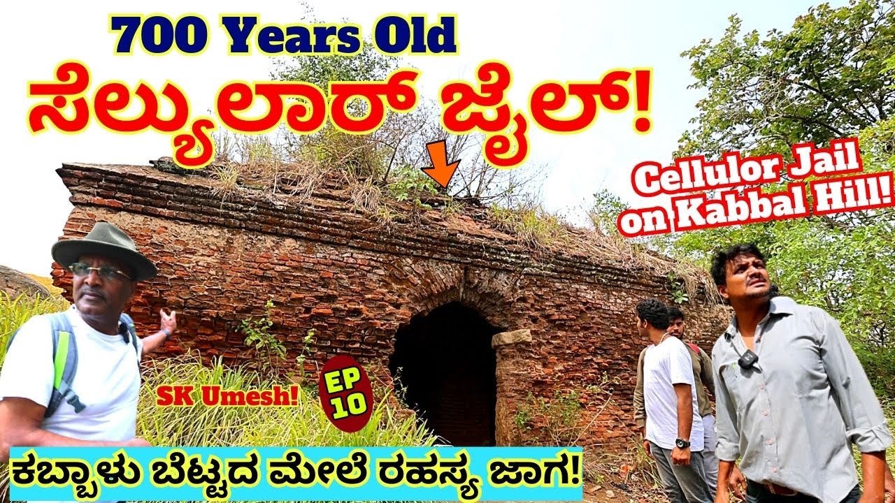 JAIL TOUR-