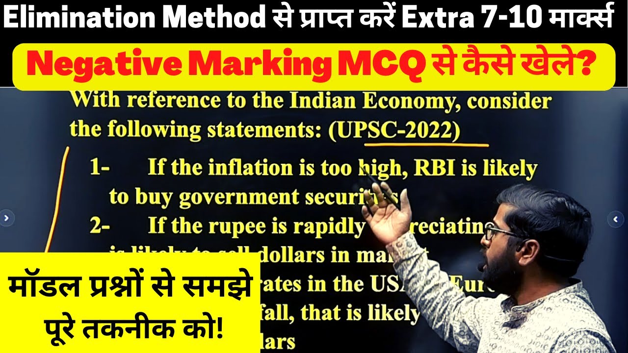 How to Apply Elimination Method in BPSC Prelims Exam? | Negative Marking in BPSC | STUDENT SAATHI