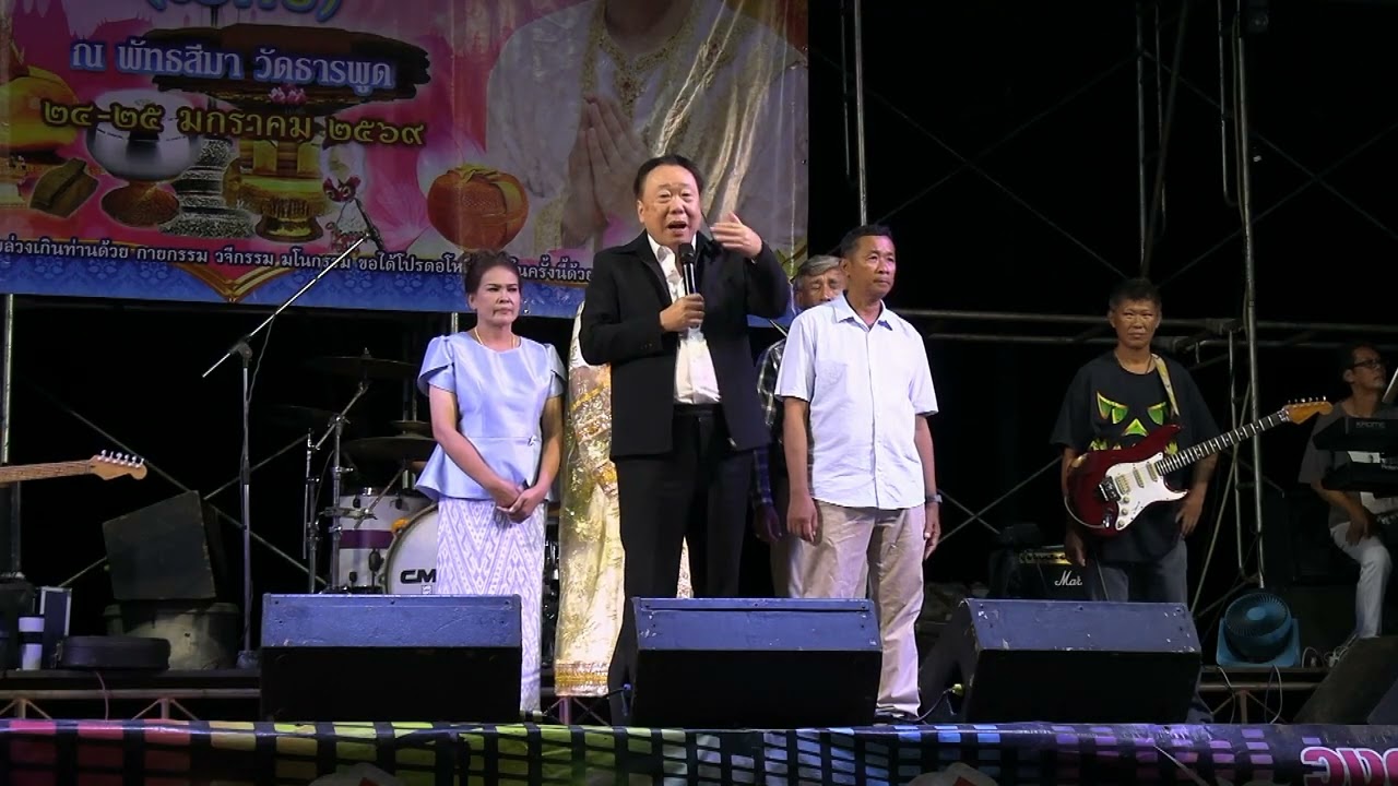 8พิธีการบนเวที นาคสหภาพ จันทศรี