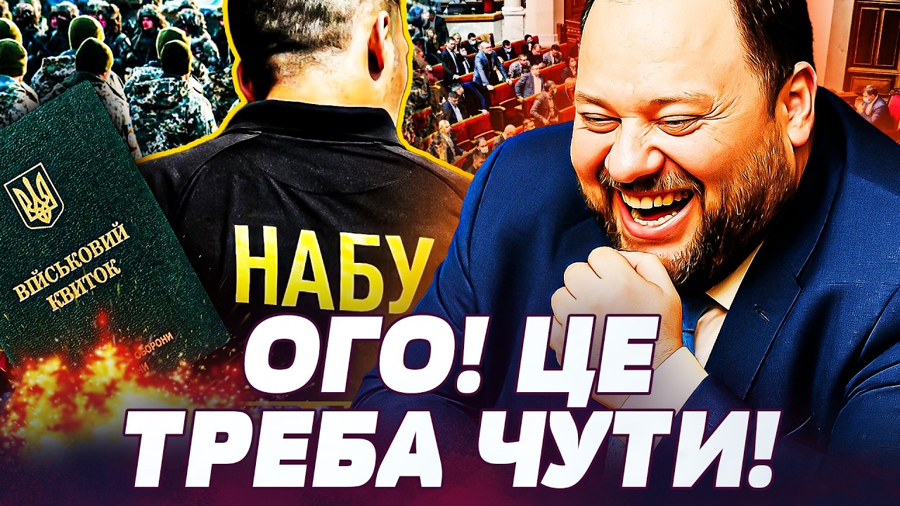 🔥ТЕРМІНОВО! АНТИКОРУПЦІЙНИЙ УДАР! ЗАТРИМАЛИ НА ГАРЯЧОМУ! ВИБУХ У РАДІ! СХЕМА З УХИЛЯНТАМИ!