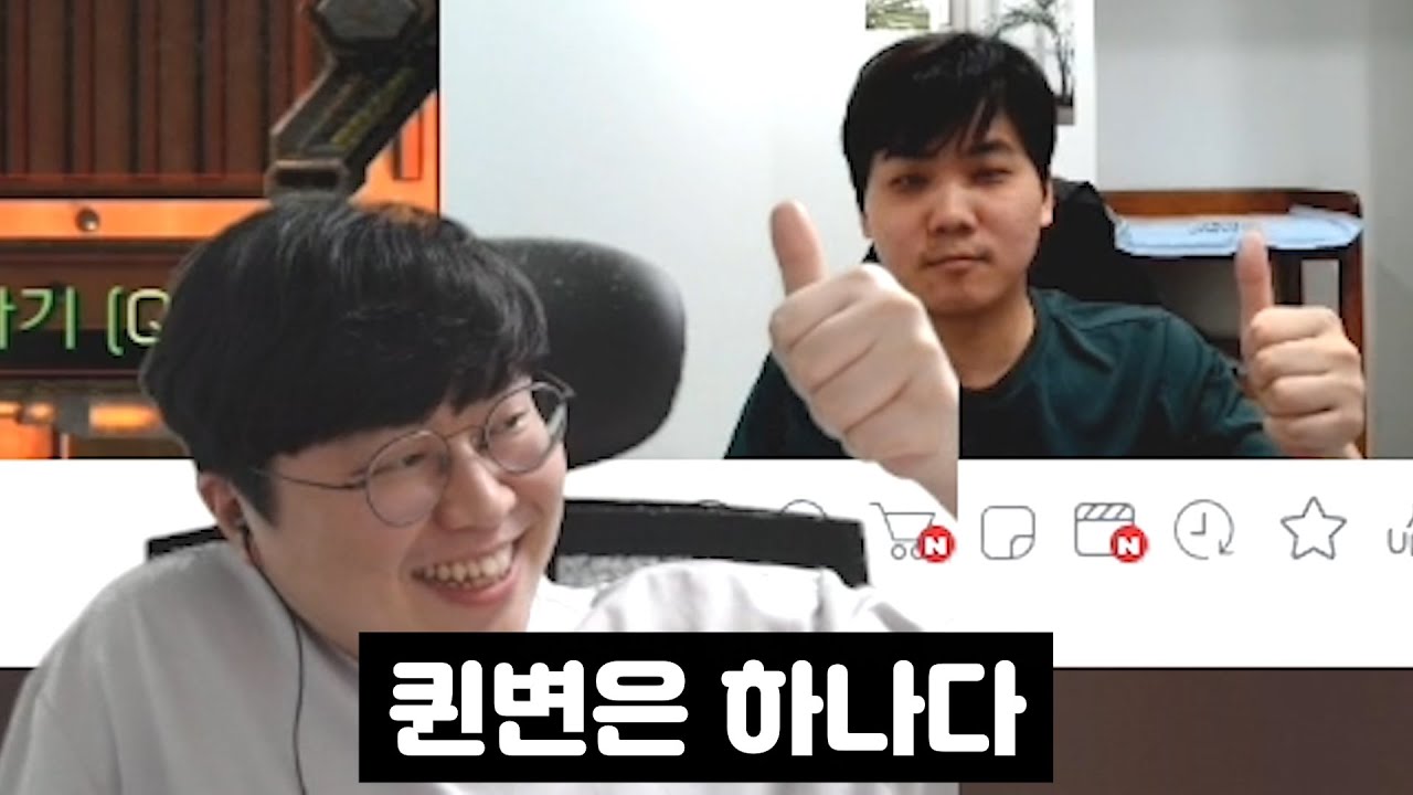 퀸변은 하나다(변퀸벽치 프로리그 3부)