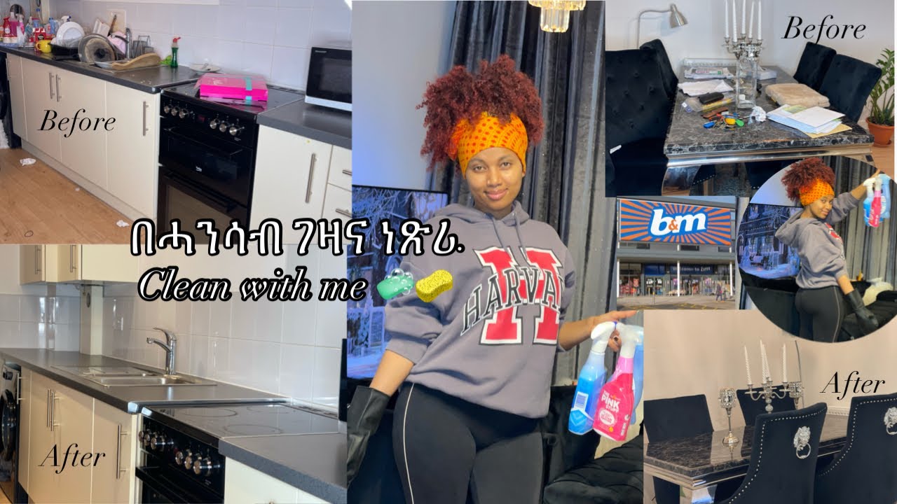 ገዛና በሓንሳብ ኮና ነጽሪ🧽🧼ClEAN WITH ME