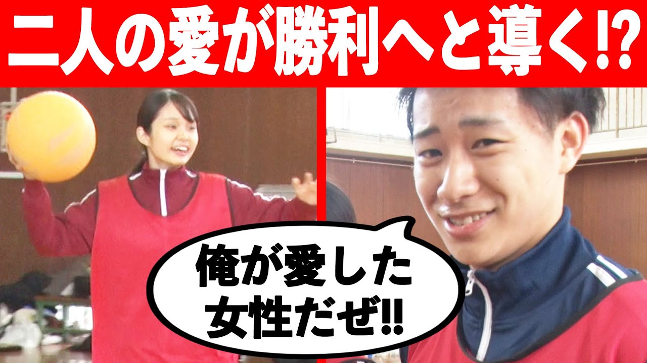 【超十代運動会】こちゃにカップル愛の力が凄かった！？チーム対抗ドッジボール対決はまさかの結末に・・・