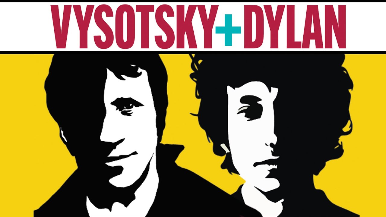 AMC Celebrates the Music of Bob Dylan and Vladimir Vysotsky