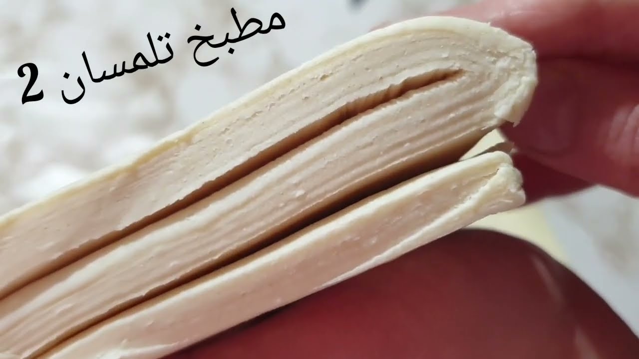 مطبخ تلمسان2:نجاح مملحات المورقة هو في العجين المورق😋العجينة المورقة مع اسرارها🤫بكل خطوات على الصح