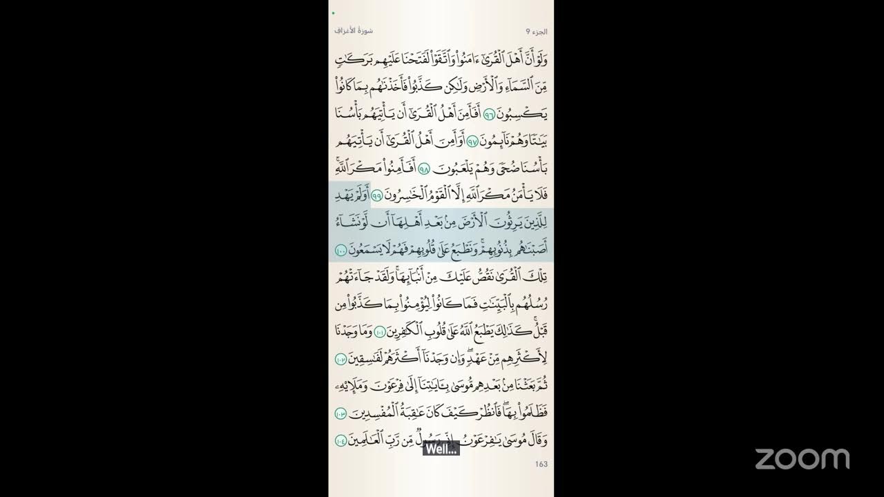 حلقة العشي: 