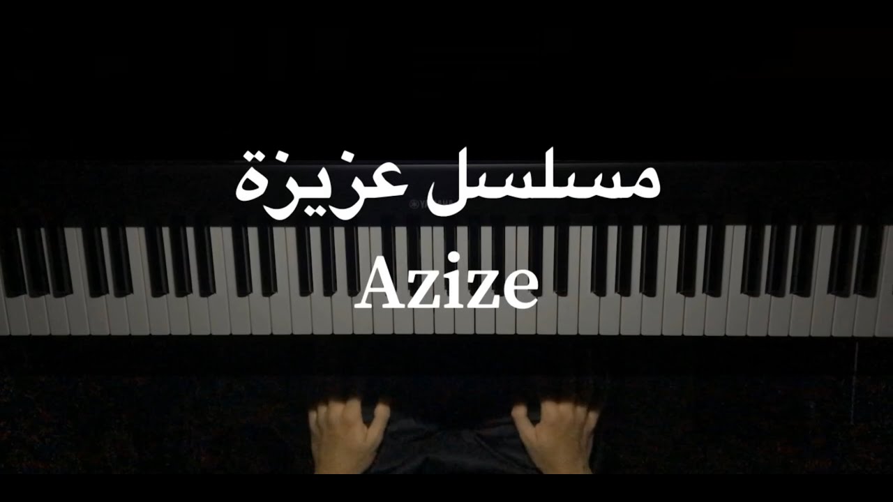 Azize - Gözyaslari Piano Cover || موسيقى حزينة من مسلسل عزيزة - بيانو