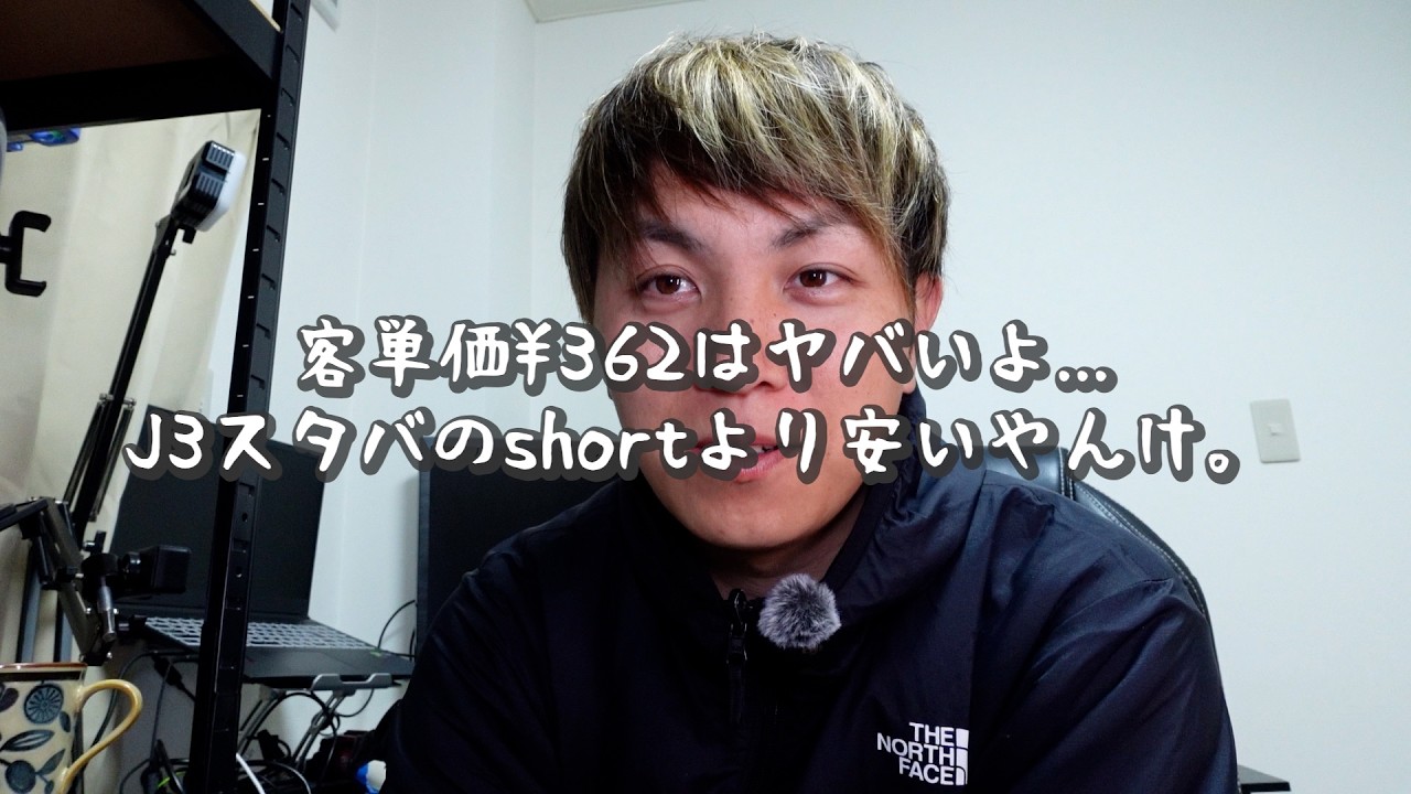 Jリーグチケット単価が¥362!? J1はともかく下部リーグって...