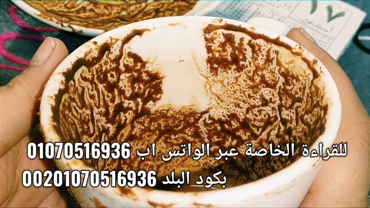 قراءة فنجان☕برج الثور 🌹الطريق سالك والحبيب راجع 🤍بعد الصبر جبر من الله♥️قرار مصيري مهم👌عينك في عينهم