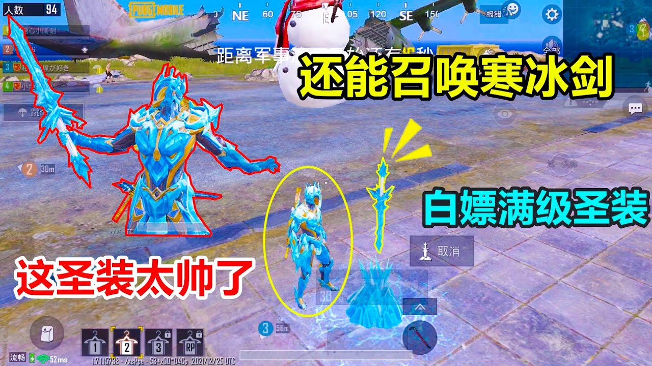 白嫖满级寒冰圣装，这也太帅了，还能召唤“寒冰剑”？