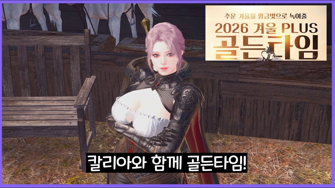 [마영전]칼리아와 골든타임! 빠르게 알려드립니다!