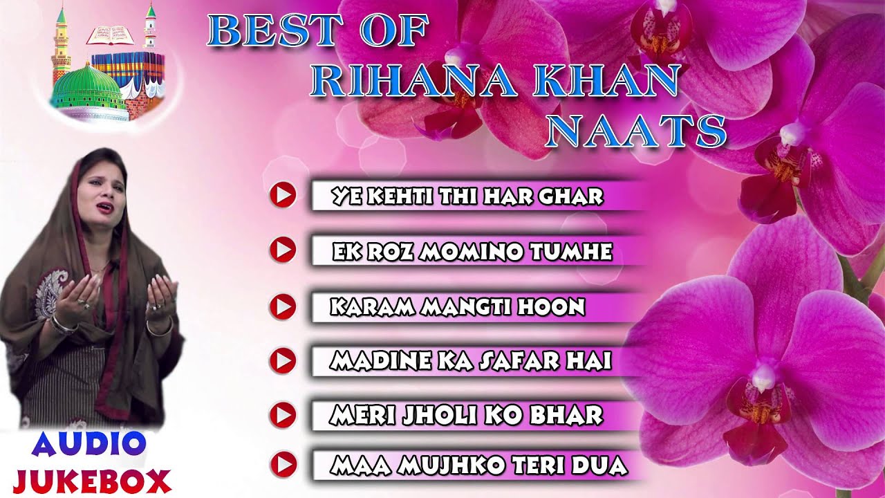Best of Rihana Khan All Naats - Audio Jukebox | Best Naats Sharif 2016 | Naats Nonstop | Masha Allah