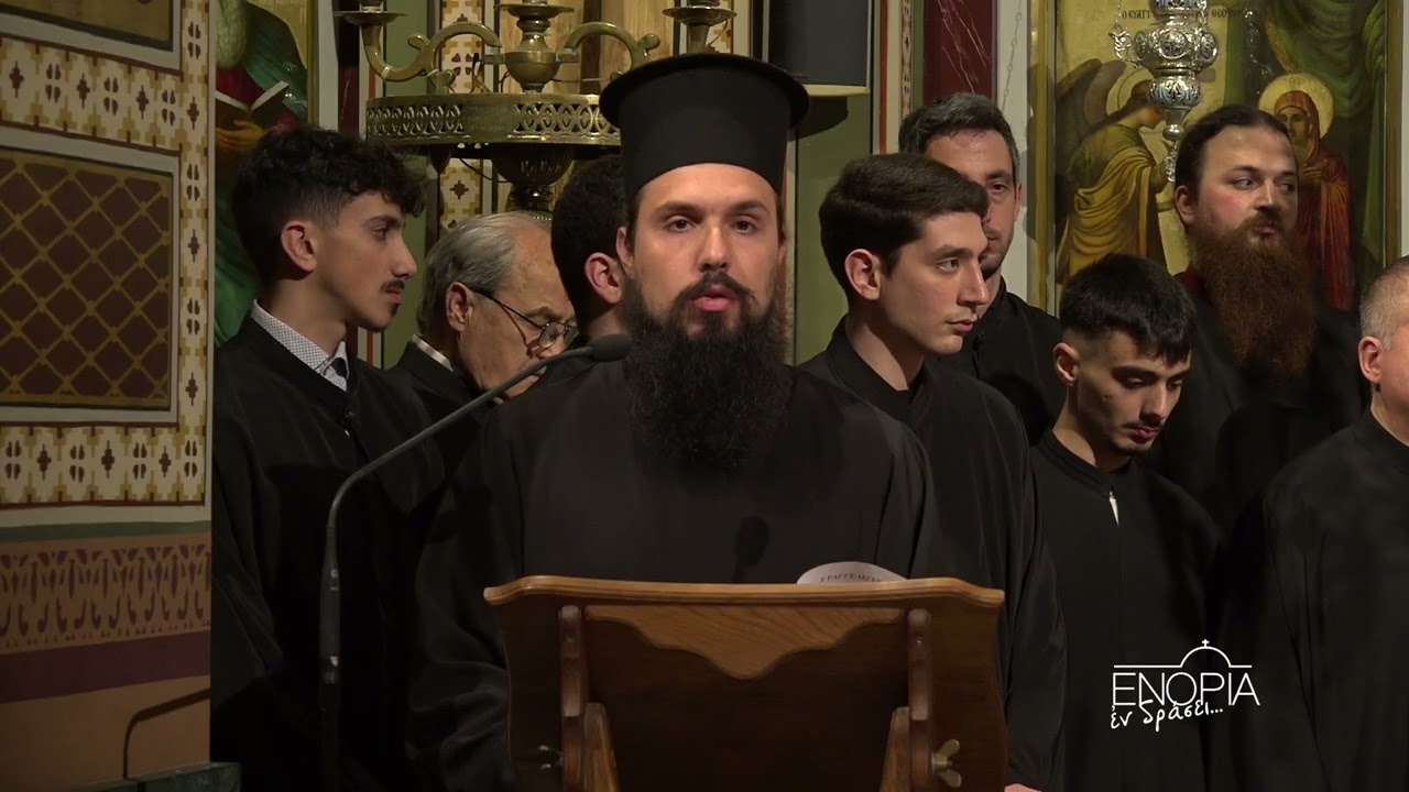 «Τό στάδιον τῶν ἀρετῶν ἠνέῳκται...»   Ύμνους από την υμνολογία του Τριωδίου