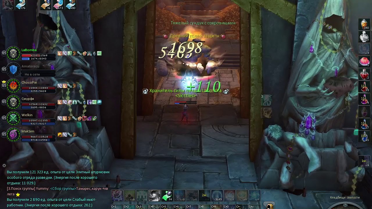 MyAion 4.6 дд хил(1)