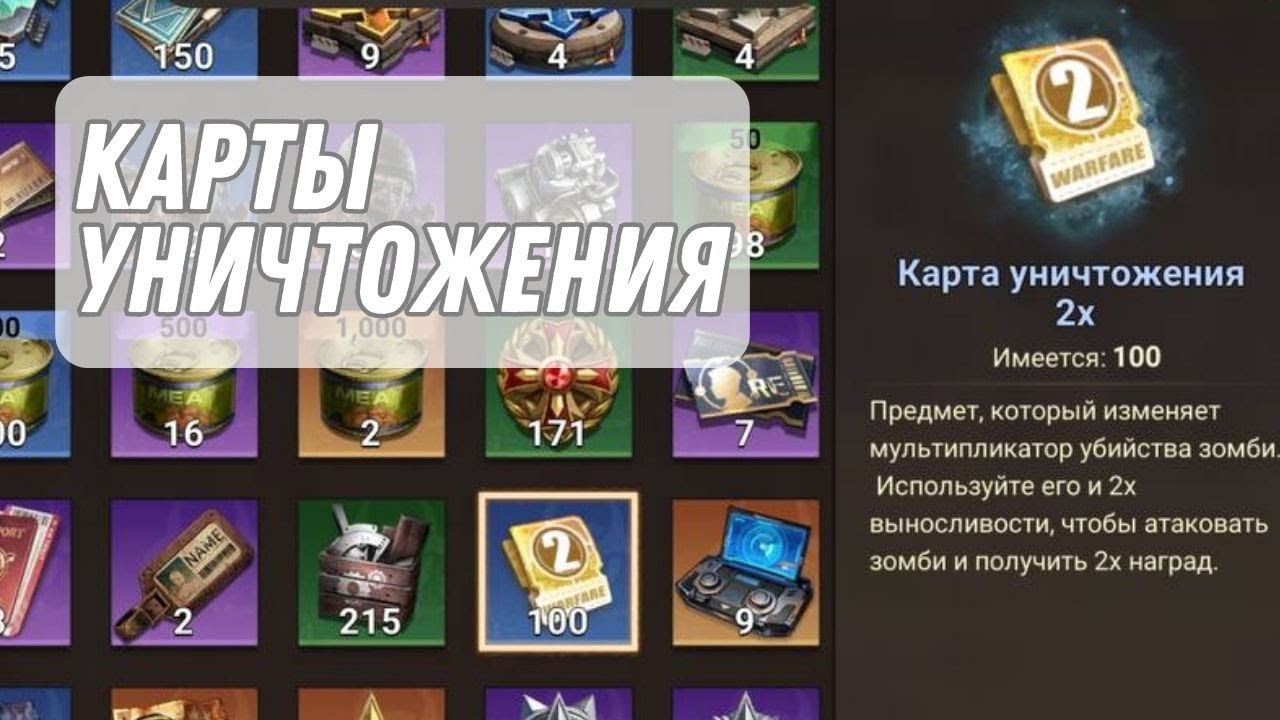 Doomsday: как использовать карты уничтожения