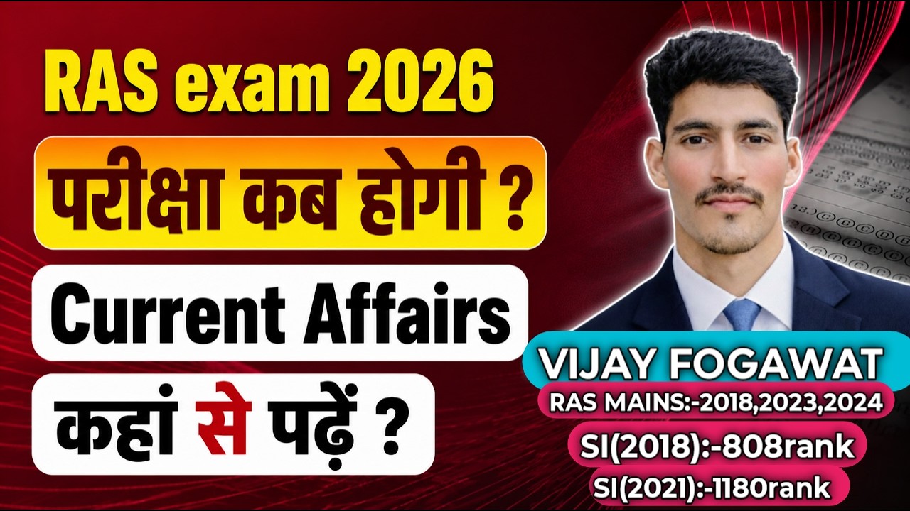 RAS 2026 Notification जारी Form Date & Exam Date पूरी जानकारी | Current affairs कहां से पढ़े ? vijay