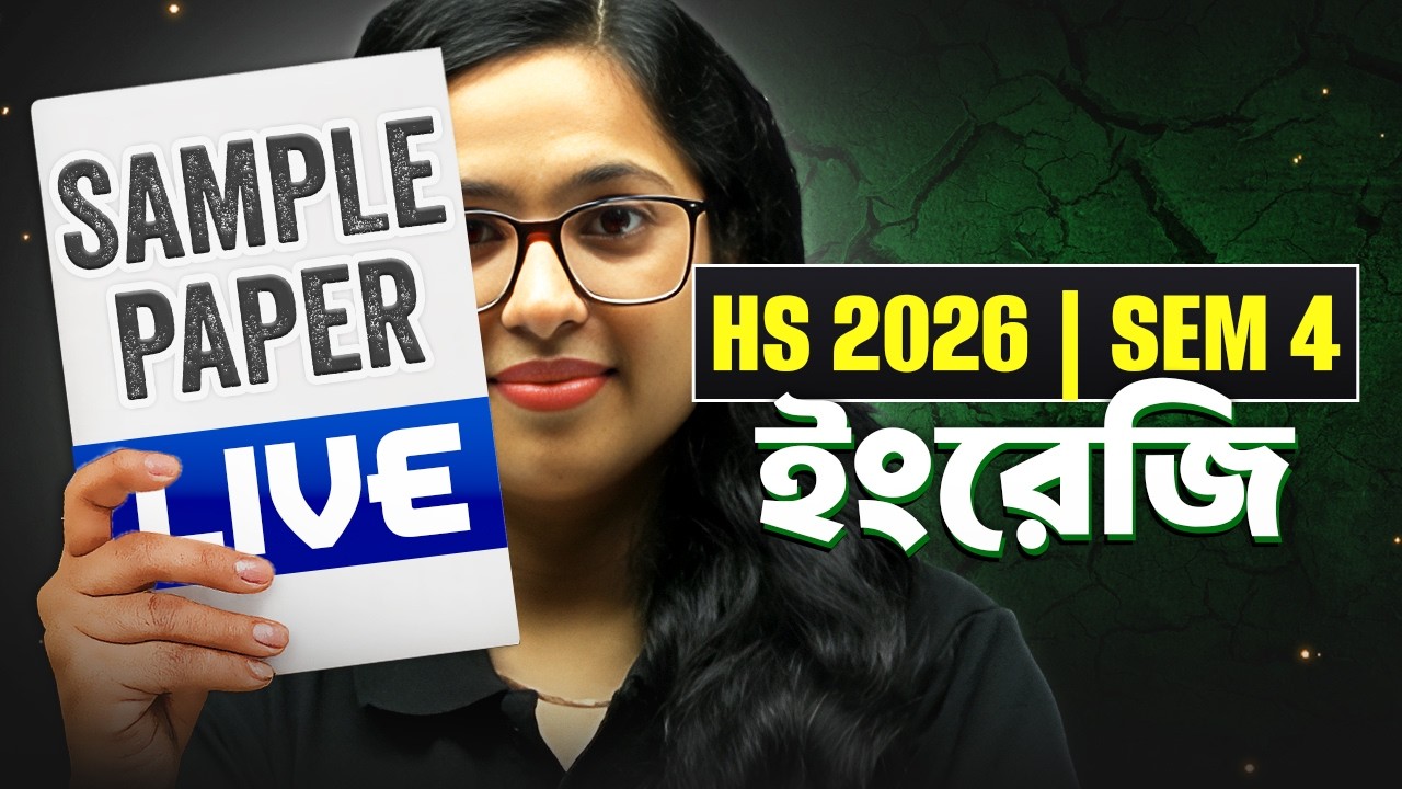 CLASS 12 SEMESTER 4 ENGLISH GUESS PAPER LIVE 🔥 WBCHSE 4th Semester ইংরেজি Sure Shot Suggestion 💯#pw