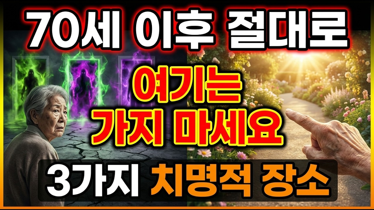 외로움을 피하는 방법 - 나이 들수록 사람이 아니라 환경을 바꿔야 하는 이유