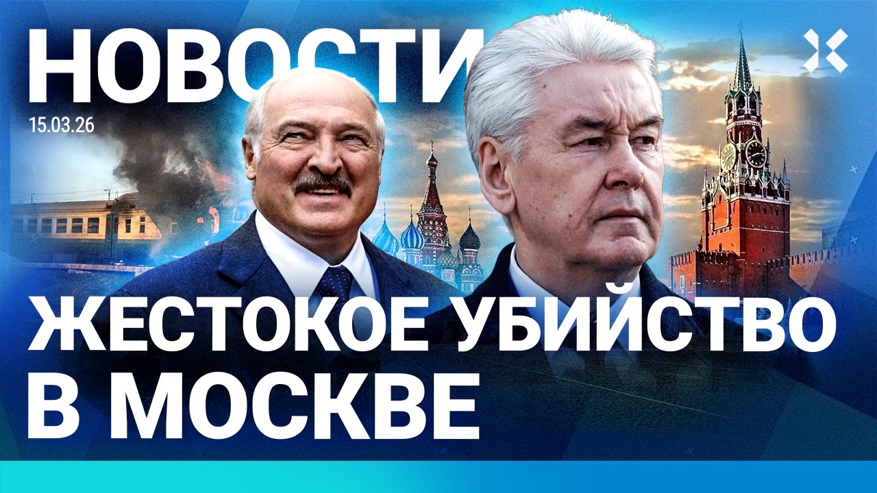⚡️НОВОСТИ | КРУПНОЕ ДТП | АТАКА НА МОСКВУ | ВЛАСТИ УНИЧТОЖАЮТ СКОТ | ТРАМП ОТКАЗАЛСЯ ОТ ПЕРЕГОВОРОВ