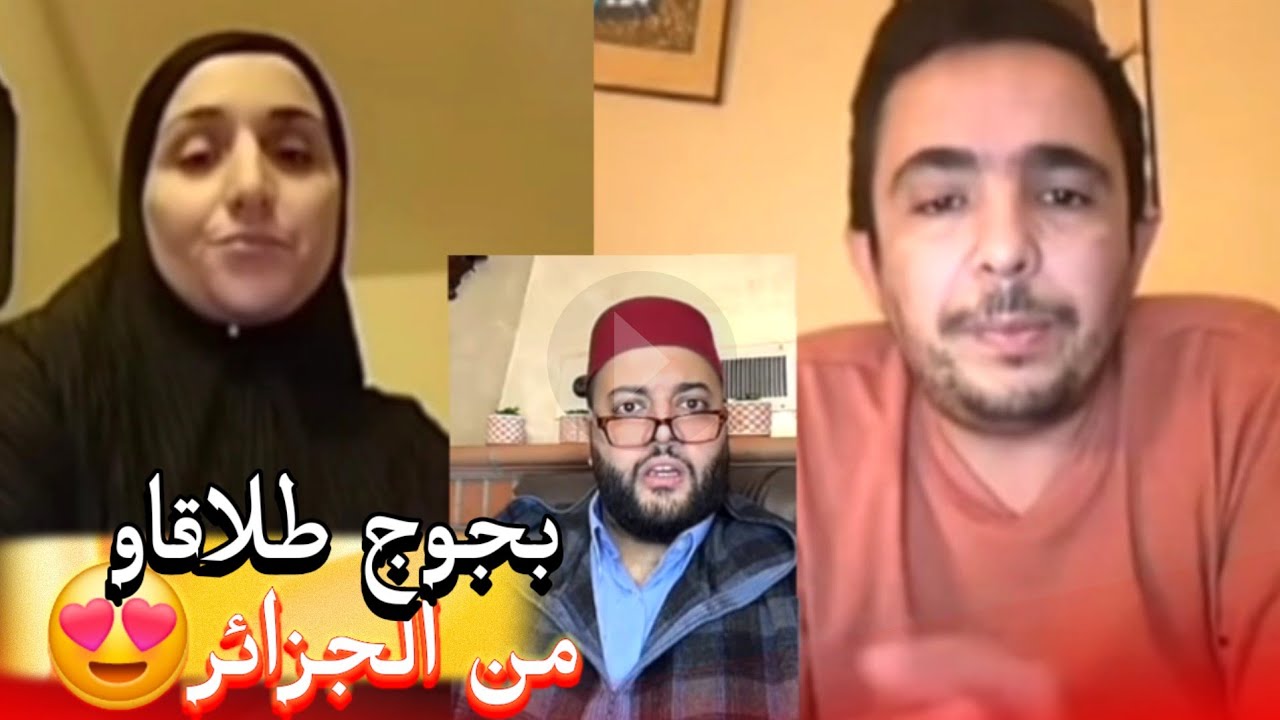 زواج مع الفقيه أطرف المواقف 💍 .Funny moments in Morocco 2026