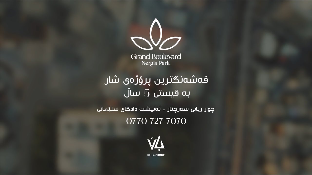 Grand Boulevard - Nergis Park (KR)