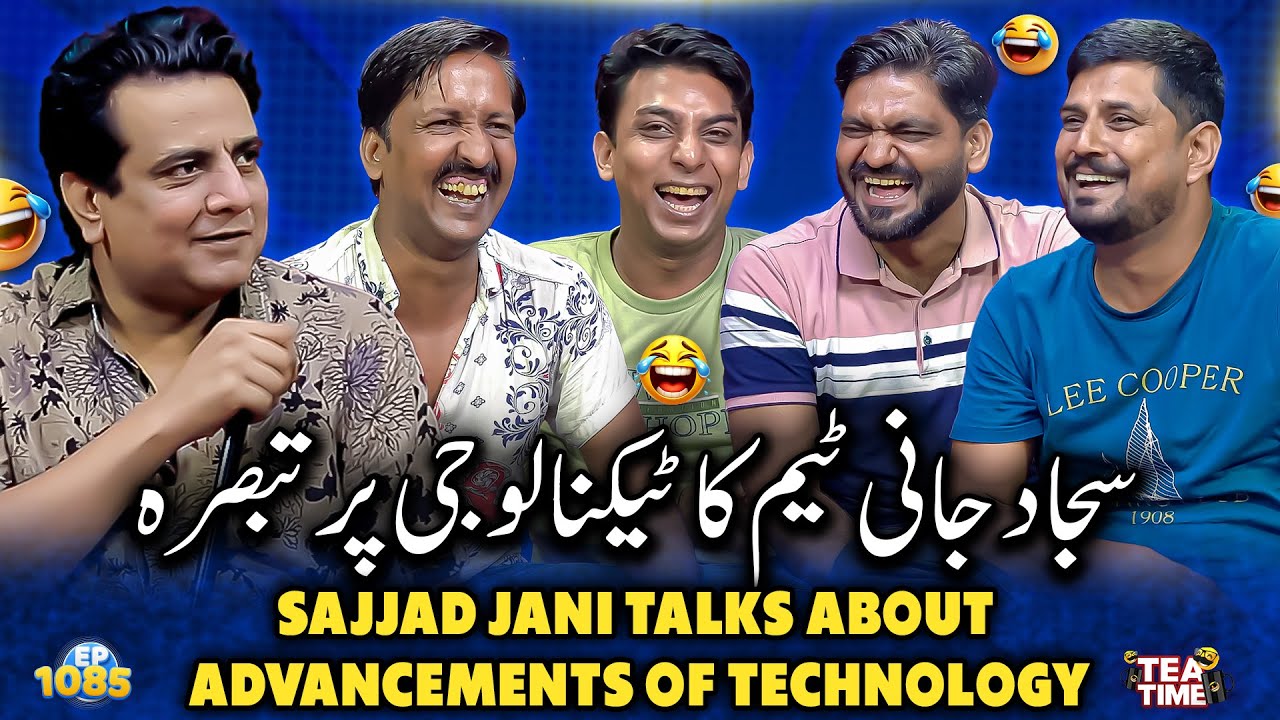 Jani Team Ka Technology Par Tabsara 🤖| Sajjad Jani Tea Time Ep 1085