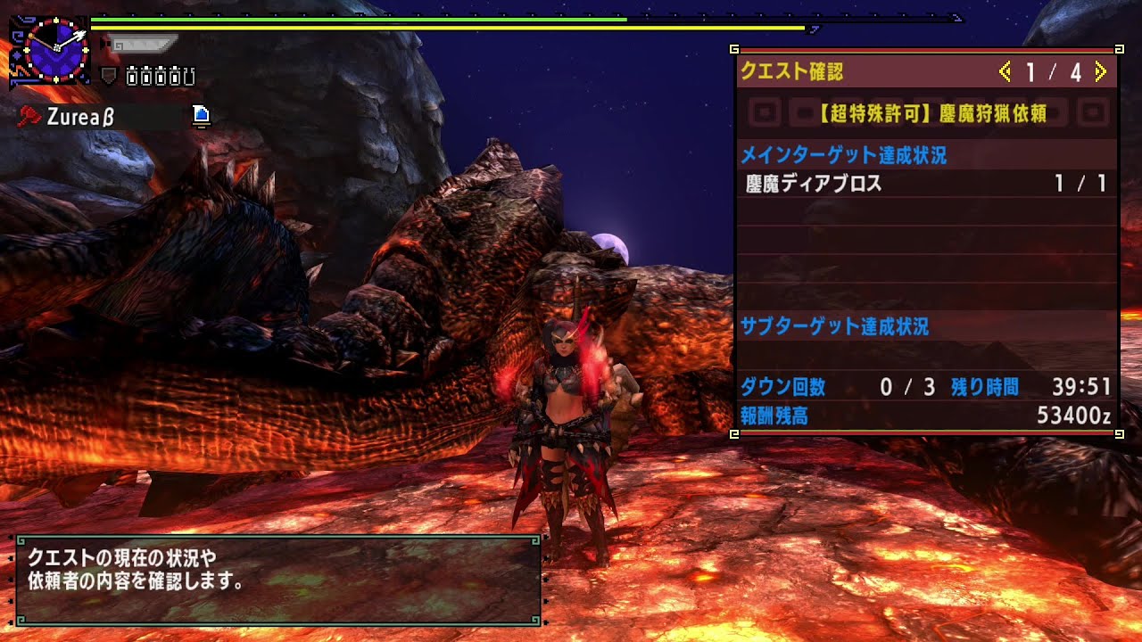 【MHXX】超特殊許可鏖魔狩猟依頼　ストライカーチャージアックス　10分ちょい