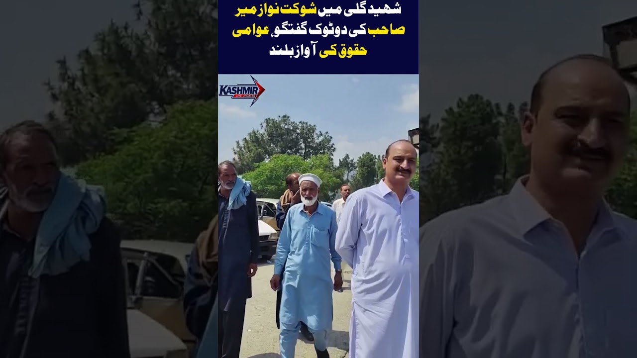 Shaukat Nawaz Mir Powerful Speech at Shahid Gali | JKJAAC Latest Update