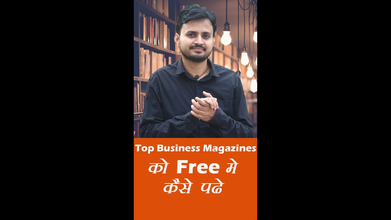 Business Magazine Free मे कैसे पढ़े  - How To Read Top Business Magazine Free Of Cost | Business News