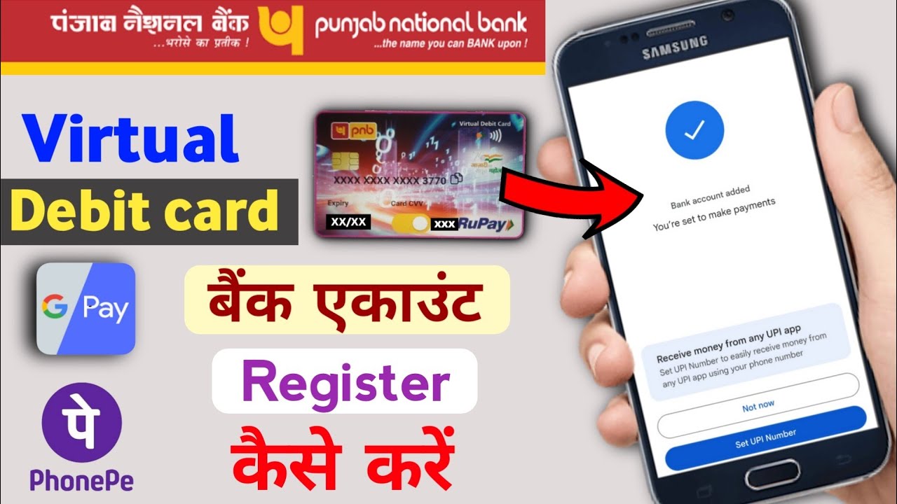 Pnb virtual Debit card add bank from Google pay | virtual Debit card Set UPI pin | login Phonepe