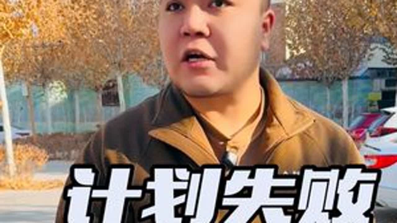 搞笑视频 纯属娱乐 虚构演绎 无不良引导 仅供娱乐 #白水城搞笑 #纯属娱乐开心就好 #原创作品 #抖音正能量 抖音正能量 纯属娱乐开心就好 原创作品 没想到吧我也没想到 意识不到结局吧 求...