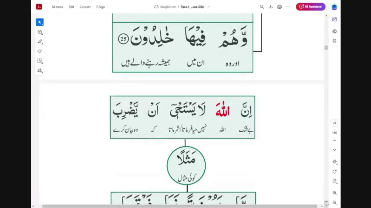 Quran Review | Day 1 | Juz 1| Understanding the Quran with Ustazah Farhat Hashmi