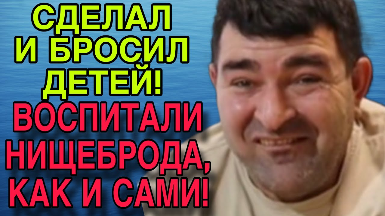 ВОСПИТАЛИ НИЩЕБРОДА КОТОРЫЙ БРОСИЛ ДЕТЕЙ И ЖЕНУ! ОЛЬГА УРАЛОЧКА LIVE. ОБЗОР. 
