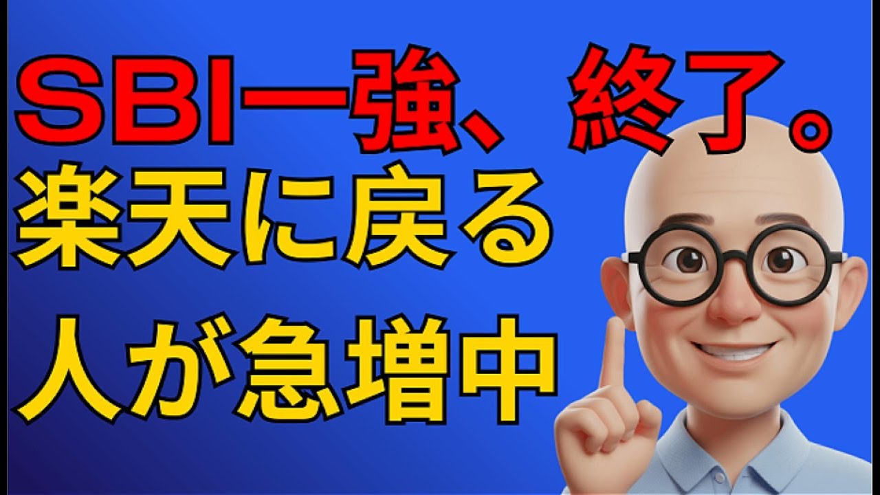 【2024年最新】楽天証券 VS SBI証券！新機能追加で勢力図が変わった？