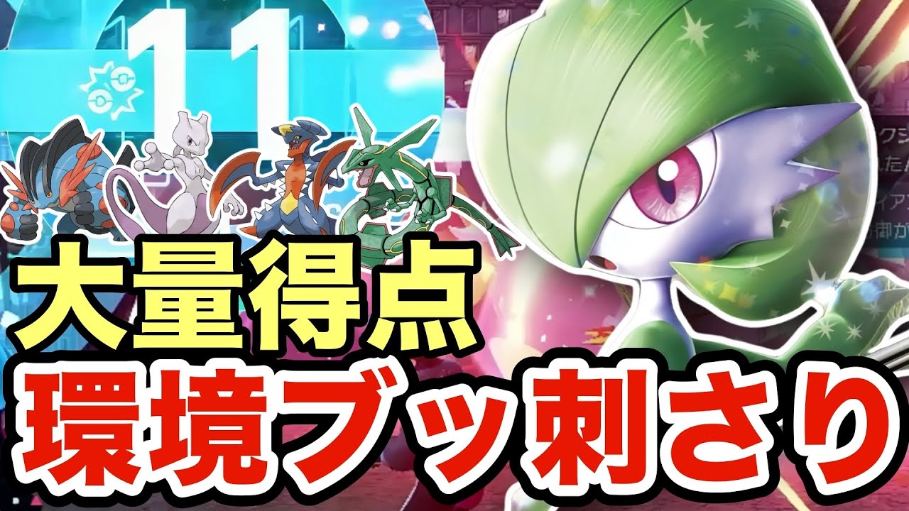 【ポケモンZA】このサーナイトマジで強いです。禁伝環境で暴れる厨ポケを全滅させるサーナイトが最強すぎたww