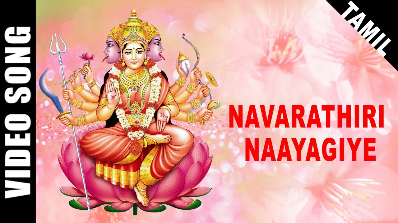 Navarathiri Naayagiye | P. Susheela | Kunnakkudi Vaidyanathan | Tamil Devotional | HD Temple Video