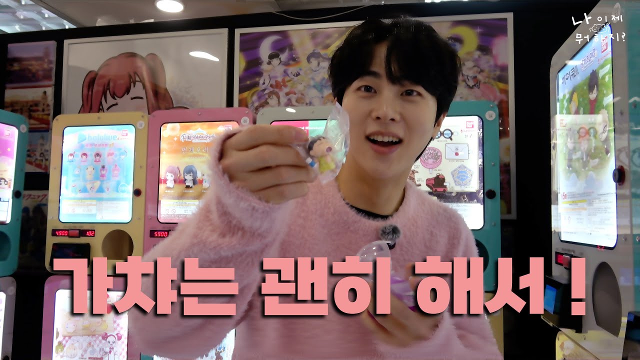 김무준(KIMMUJUN) | 가챠는 괜히 해서 !