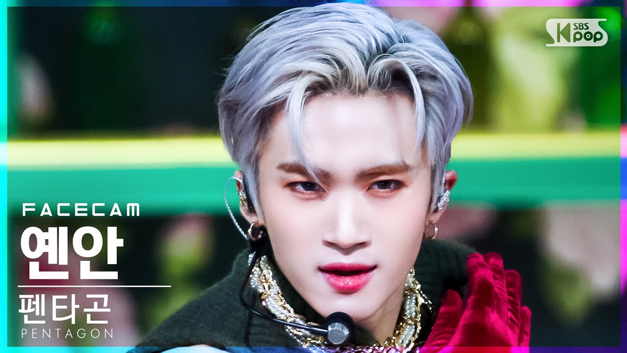 [페이스캠4K] 펜타곤 옌안 'Feelin' Like' (PENTAGON YANAN FaceCam)│@SBS Inkigayo_2022.01.30.