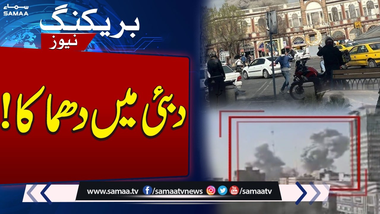 Iran-Israel-US War Live: Explosions Reported in Dubai’s Marina Area | SAMAA TV