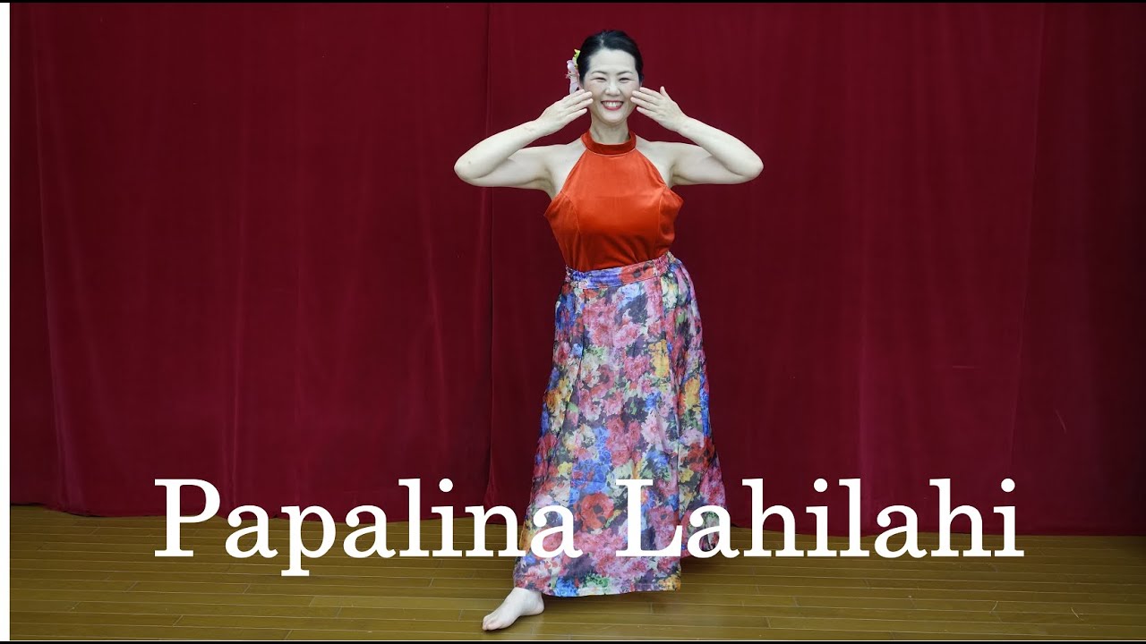 Papalina Lahilahi（パパリナ ラヒラヒ）【踊ってみた】