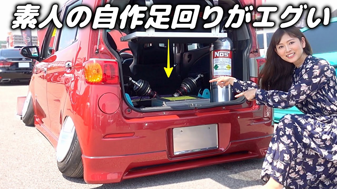 素人が図面から引いて自作した足回り構造がスゴすぎ！！サイクルフェンダー鬼キャン車高短【DAIHATSU MAX】[#125]