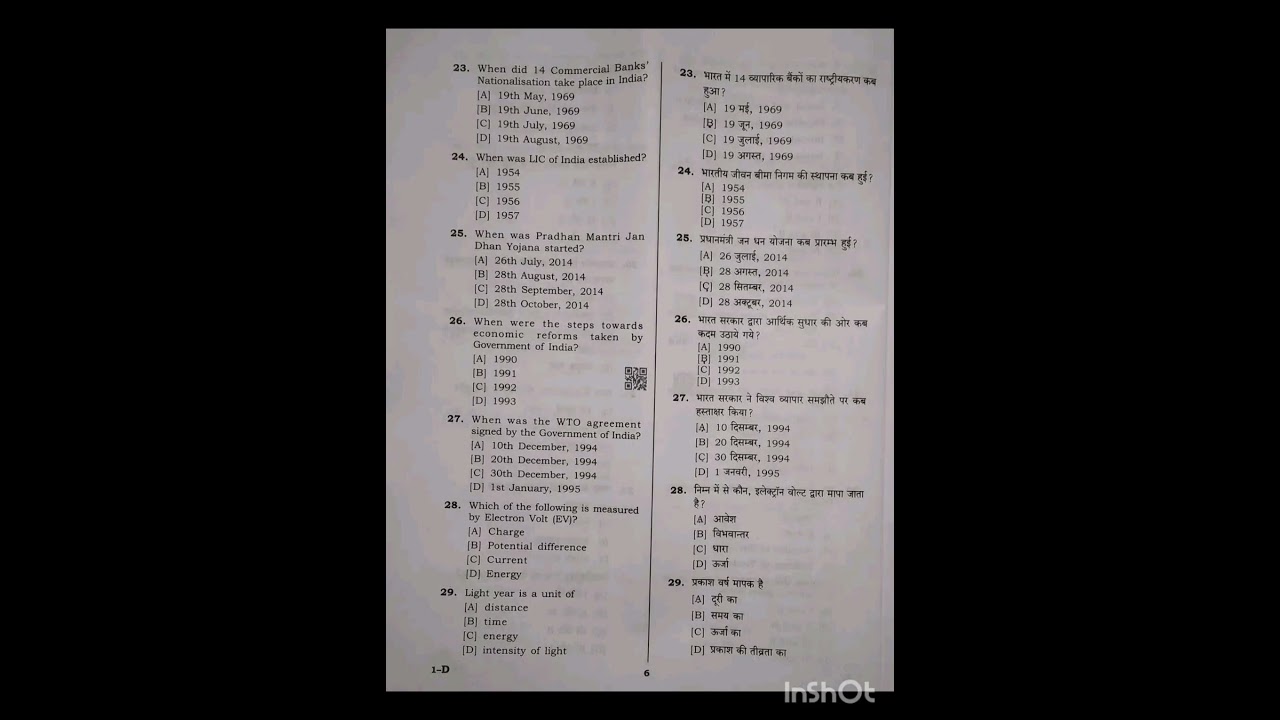 JPSC Paper 1 Question paper. #jpsc #psc #jpsc #exam #ctet #jharkhand #jpscresult #jtet #general