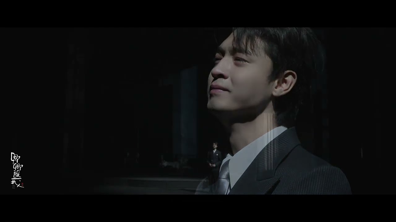 【20250508】话剧卿卿误我 秦霄贤 主题曲《卿卿你我》MV  用嗓音织就民国虐恋画卷，一曲唱尽书生意气与爱恨痴缠