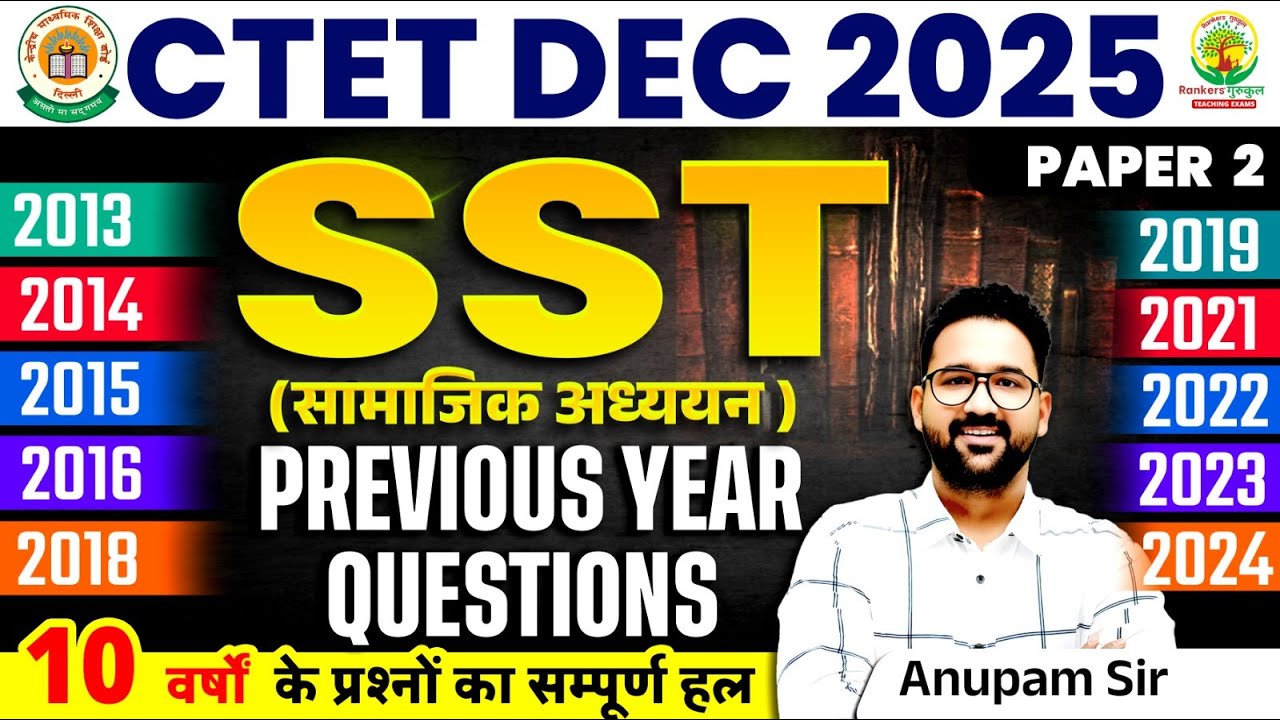 CTET DEC 2025 SST | CTET Previous Year Question Paper #1 | 2013-2024 | CTET SST Paper 2 | Anupam Sir